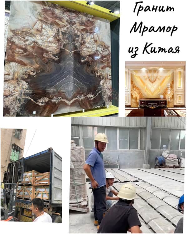 Серые граниты из Китая