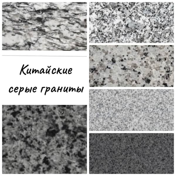 Серый гранит в слэбах