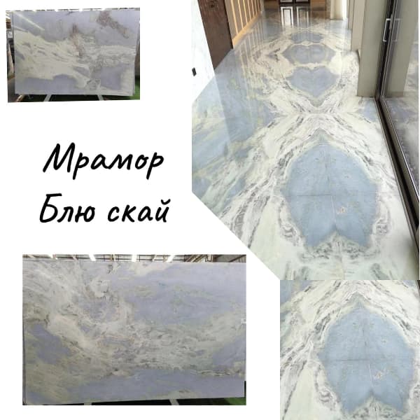 Мрамор Блю Скай Китай