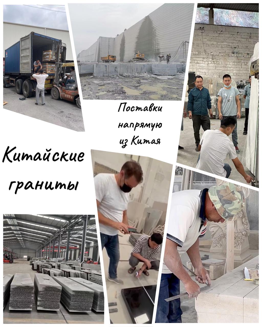 Обзор гранитов из Китая